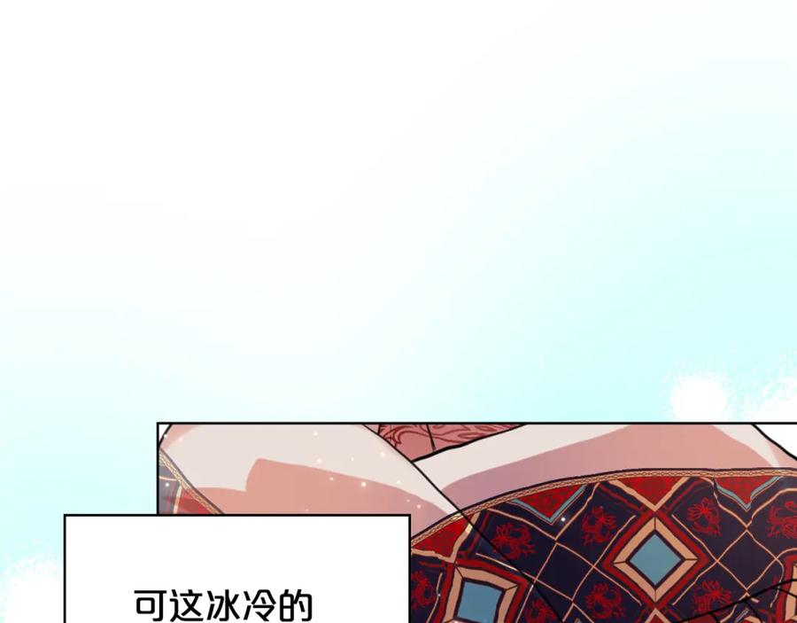 我是你的女儿吗？ 第99话 神秘空间 第79页