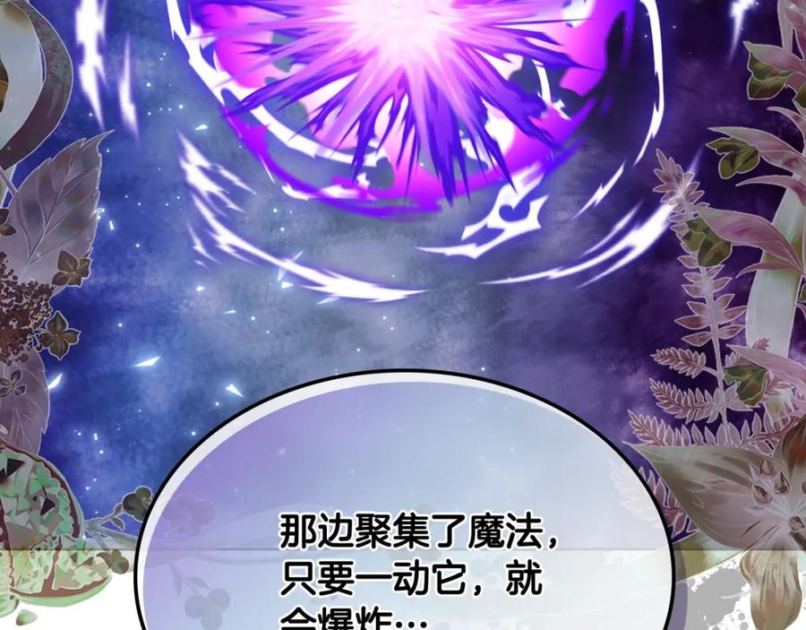 我是你的女儿吗？ 第99话 神秘空间 第147页