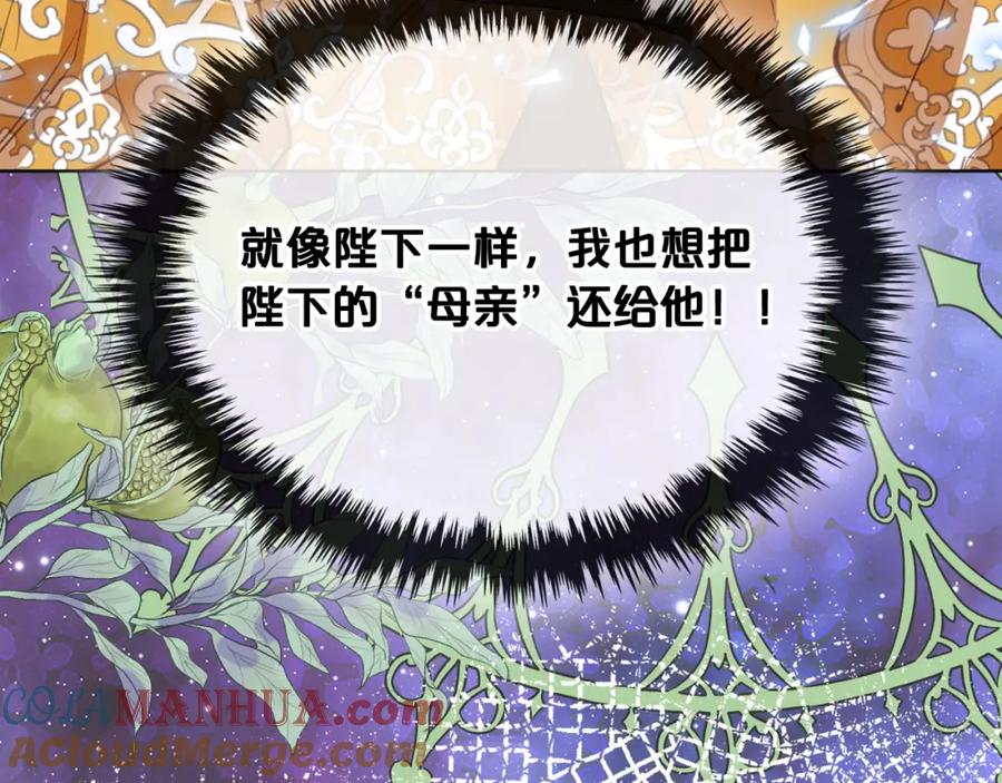 我是你的女儿吗？ 第99话 神秘空间 第161页