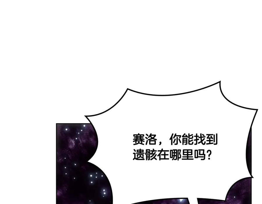 我是你的女儿吗？ 第99话 神秘空间 第143页