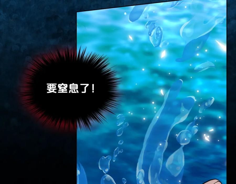 我是你的女儿吗？ 第99话 神秘空间 第44页