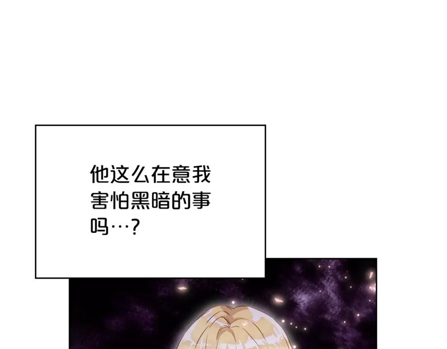 我是你的女儿吗？ 第100话 我要你活着 第38页