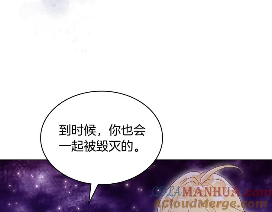 我是你的女儿吗？ 第100话 我要你活着 第21页