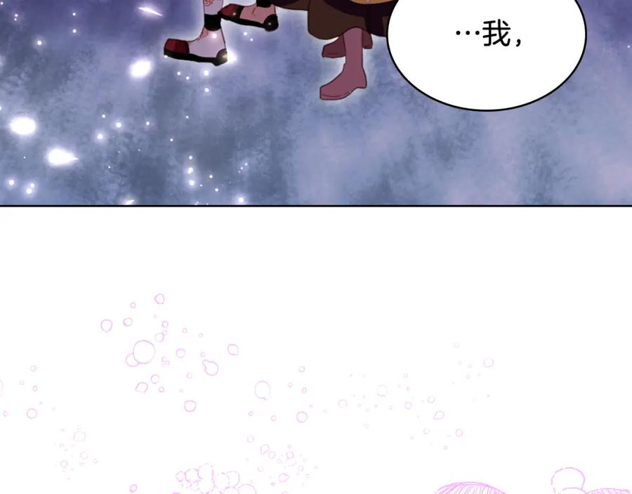 我是你的女儿吗？ 第100话 我要你活着 第56页