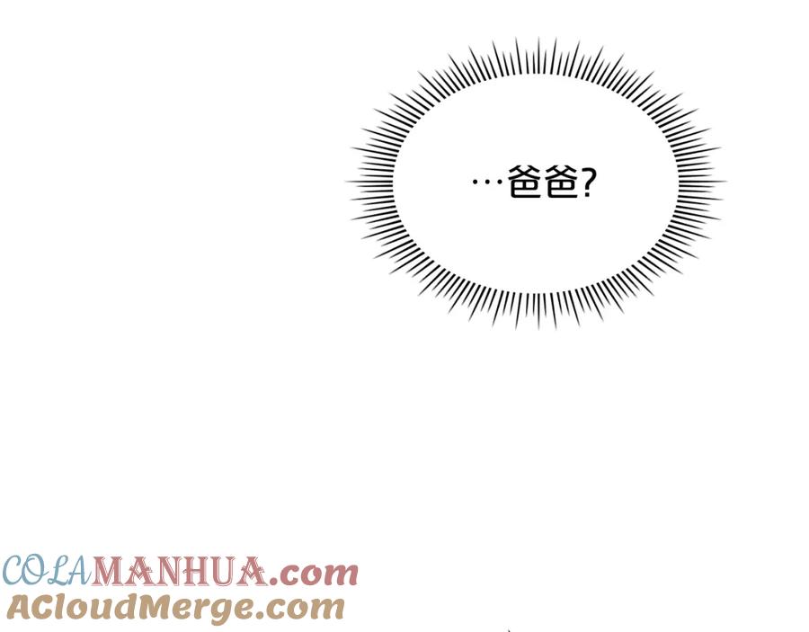 我是你的女儿吗？ 第100话 我要你活着 第161页