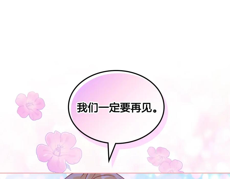 我是你的女儿吗？ 第100话 我要你活着 第108页