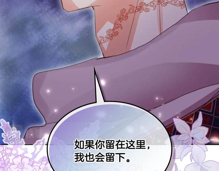 我是你的女儿吗？ 第100话 我要你活着 第48页