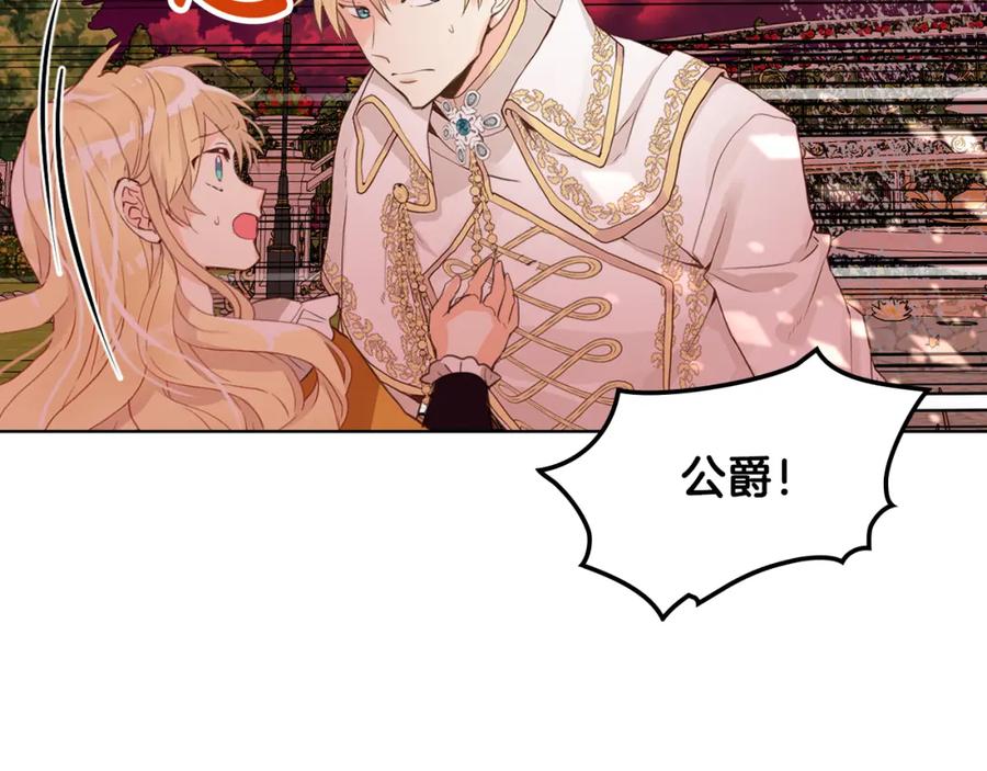 我是你的女儿吗？ 第100话 我要你活着 第166页