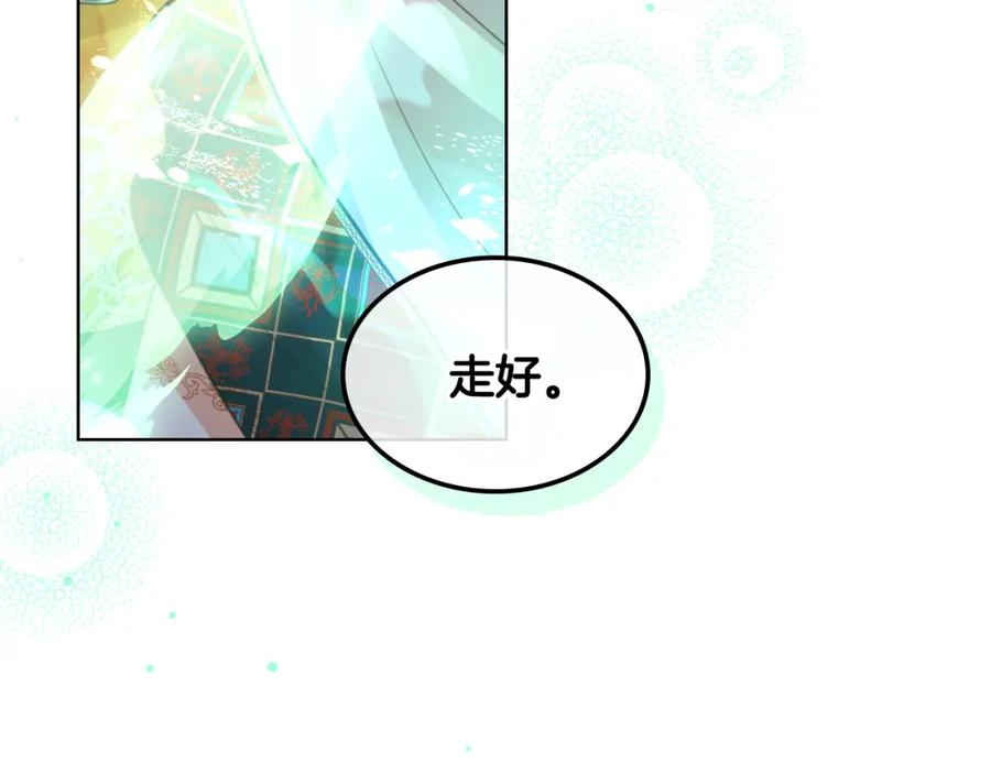 我是你的女儿吗？ 第100话 我要你活着 第130页