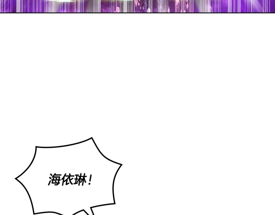 我是你的女儿吗？ 第100话 我要你活着 第159页