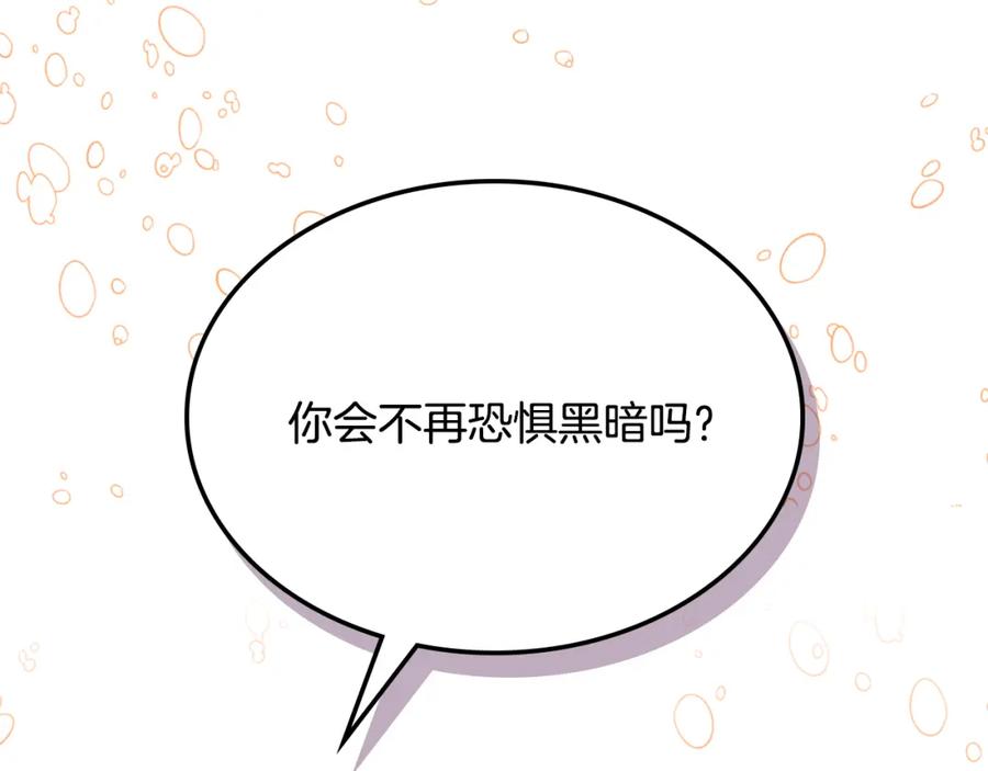 我是你的女儿吗？ 第100话 我要你活着 第27页