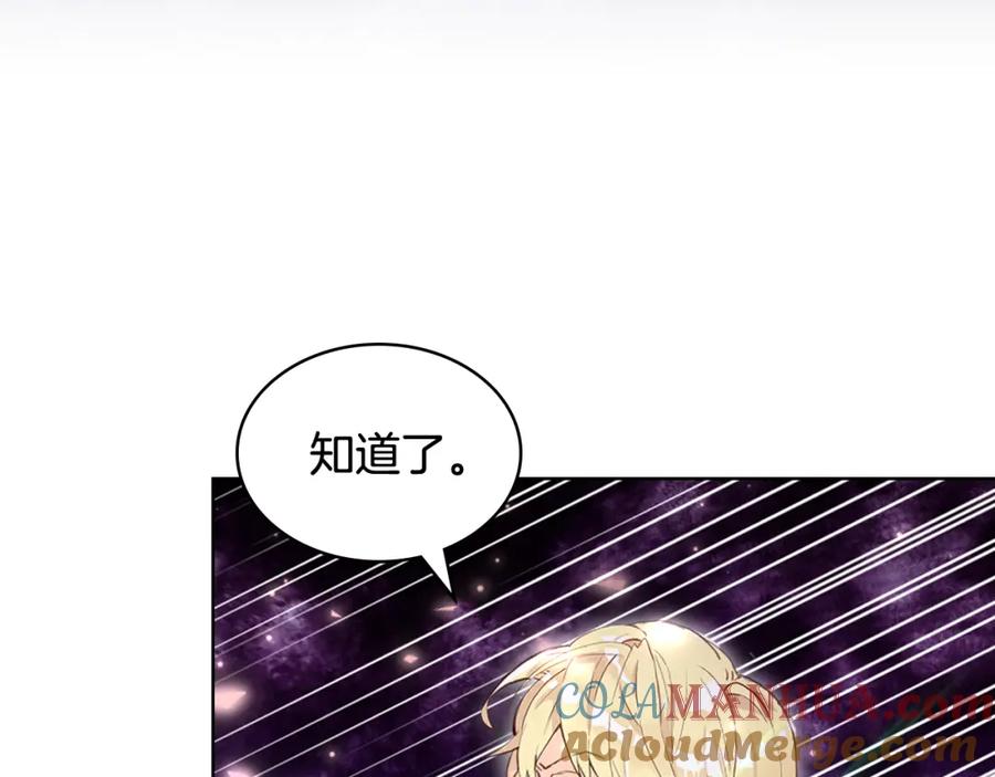 我是你的女儿吗？ 第100话 我要你活着 第69页