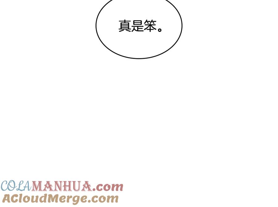 我是你的女儿吗？ 第100话 我要你活着 第61页