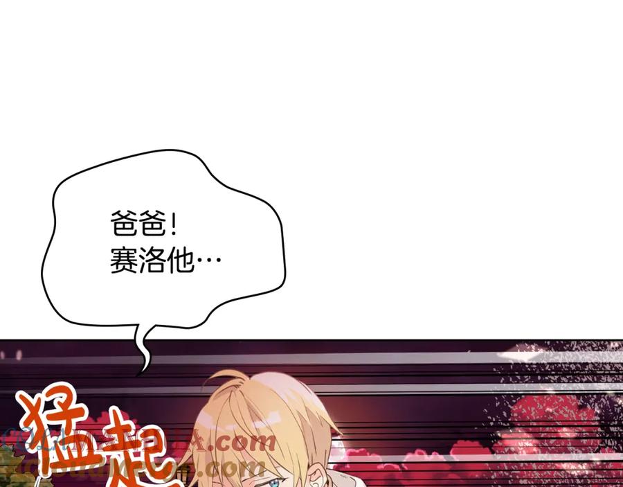 我是你的女儿吗？ 第100话 我要你活着 第165页