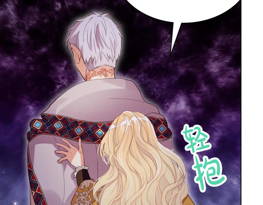 我是你的女儿吗？ 第100话 我要你活着 第44页