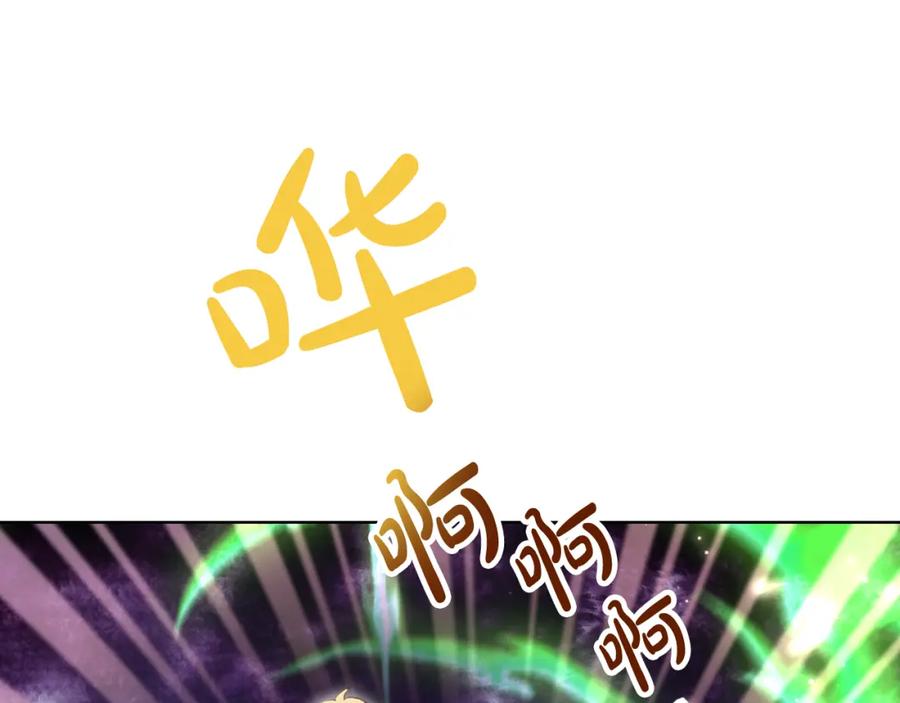 我是你的女儿吗？ 第100话 我要你活着 第72页