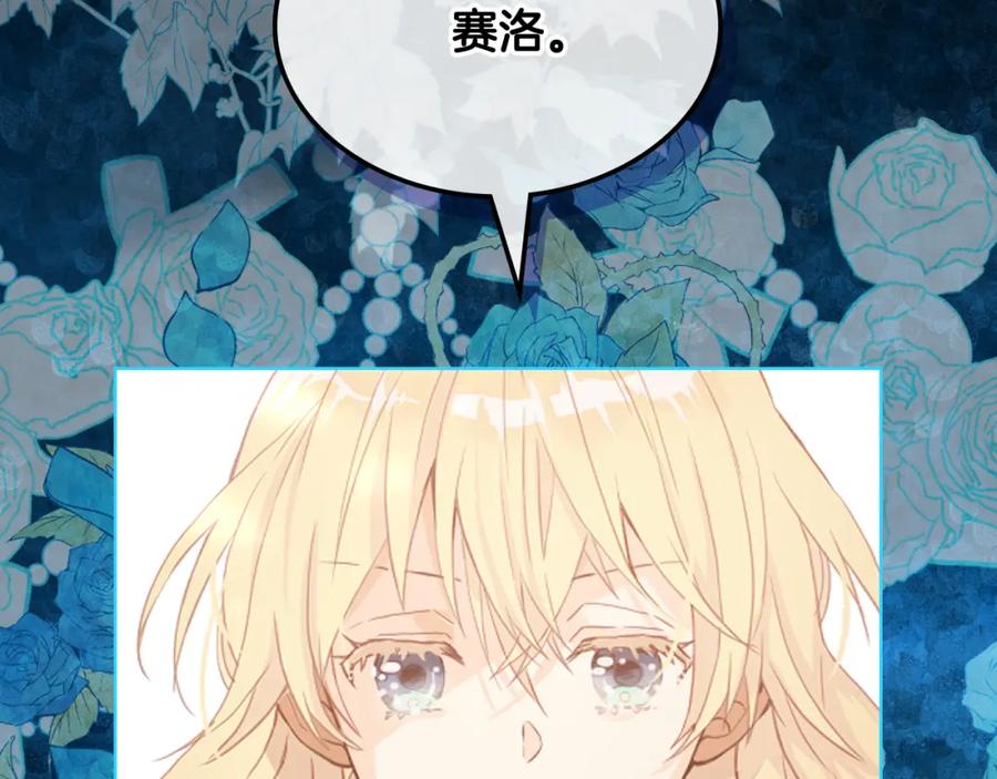 我是你的女儿吗？ 第100话 我要你活着 第4页