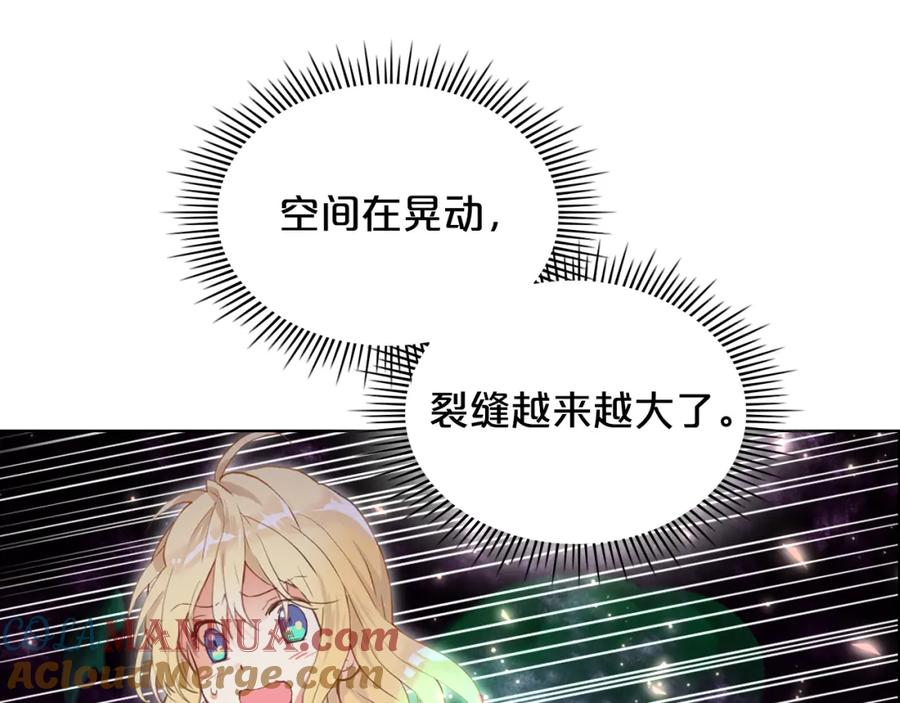 我是你的女儿吗？ 第100话 我要你活着 第77页