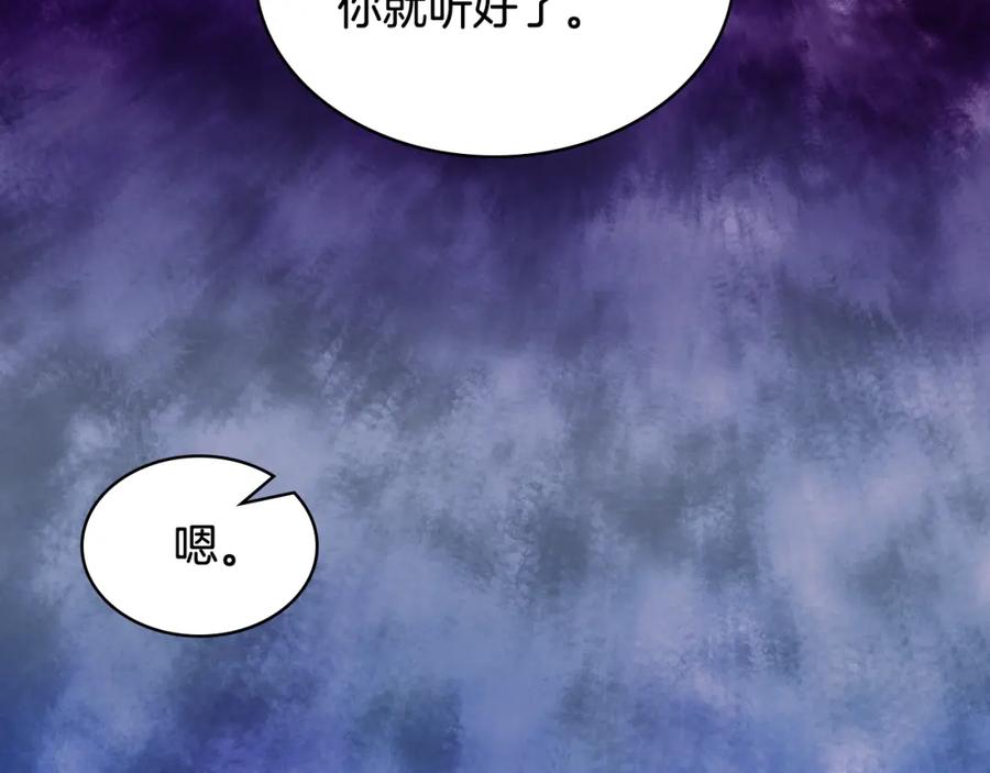 我是你的女儿吗？ 第100话 我要你活着 第67页