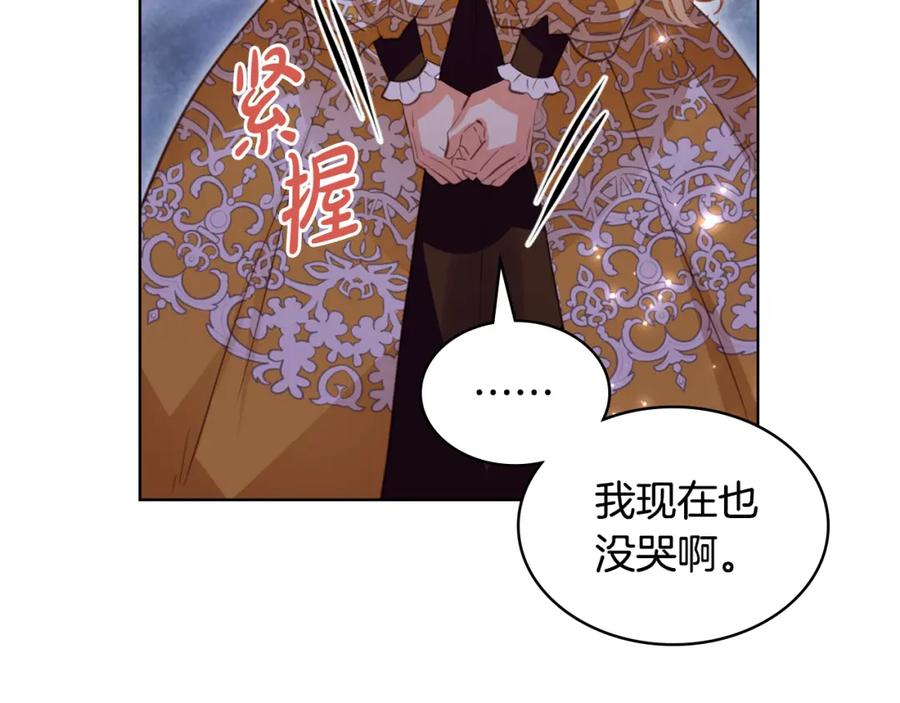 我是你的女儿吗？ 第100话 我要你活着 第40页