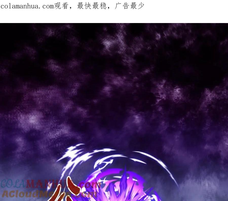 我是你的女儿吗？ 第100话 我要你活着 第1页