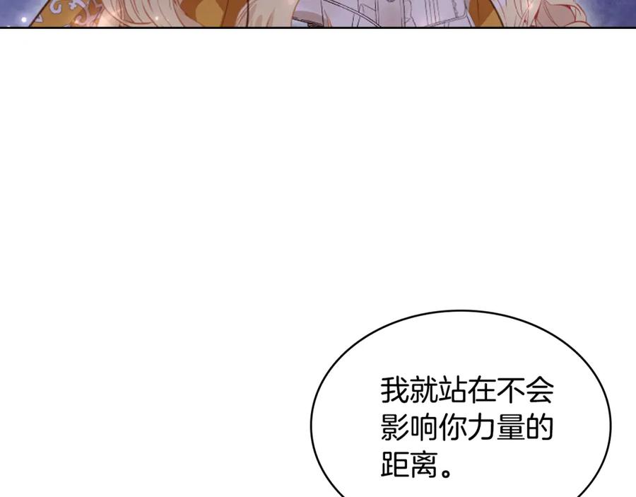 我是你的女儿吗？ 第100话 我要你活着 第86页