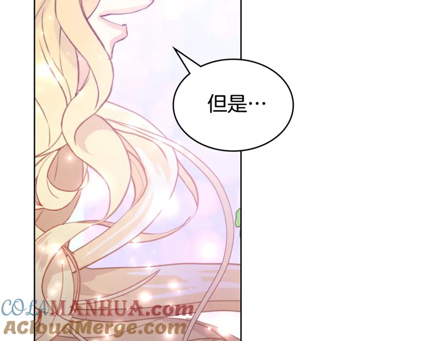 我是你的女儿吗？ 第100话 我要你活着 第97页