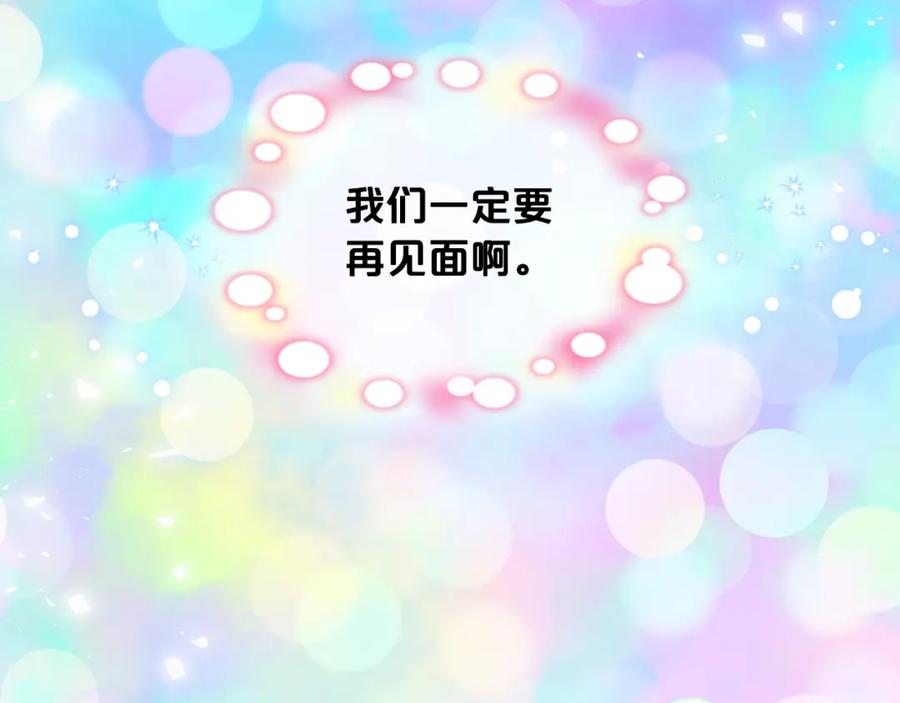 我是你的女儿吗？ 第100话 我要你活着 第146页