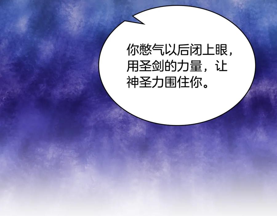 我是你的女儿吗？ 第100话 我要你活着 第68页