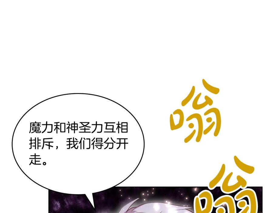 我是你的女儿吗？ 第100话 我要你活着 第82页