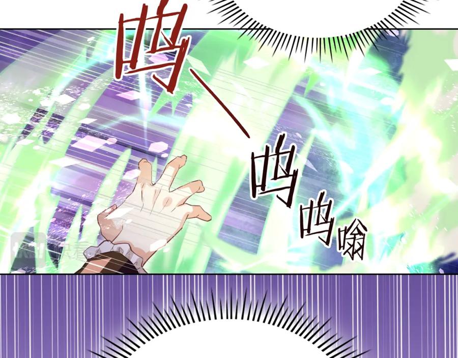 我是你的女儿吗？ 第100话 我要你活着 第120页