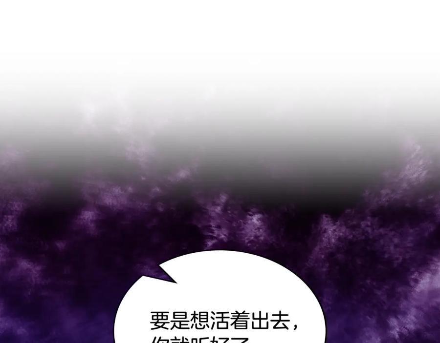 我是你的女儿吗？ 第100话 我要你活着 第66页