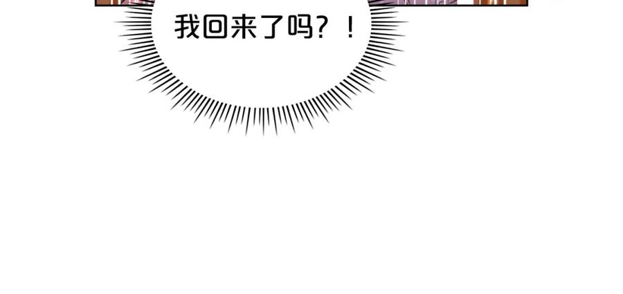 我是你的女儿吗？ 第100话 我要你活着 第164页