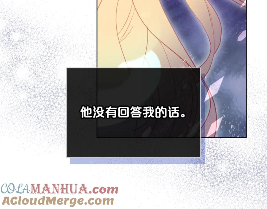 我是你的女儿吗？ 第100话 我要你活着 第149页