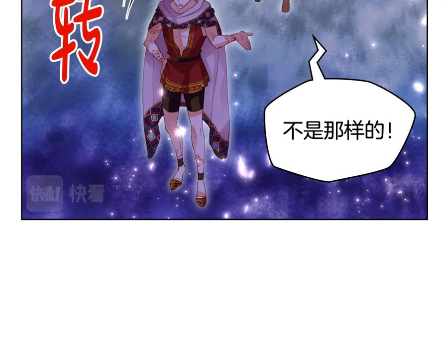 我是你的女儿吗？ 第100话 我要你活着 第16页