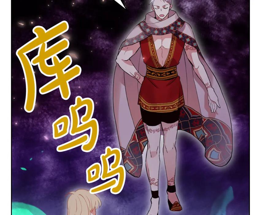 我是你的女儿吗？ 第100话 我要你活着 第80页