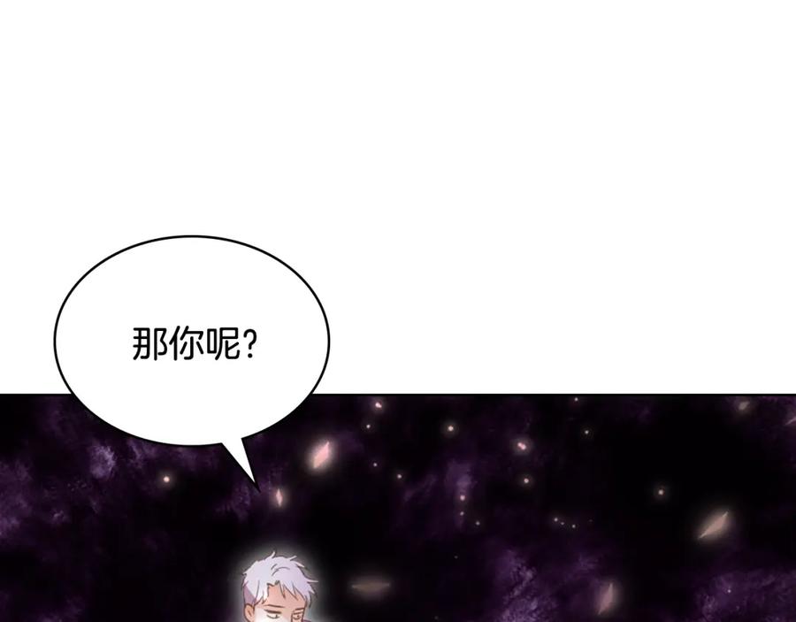 我是你的女儿吗？ 第100话 我要你活着 第54页