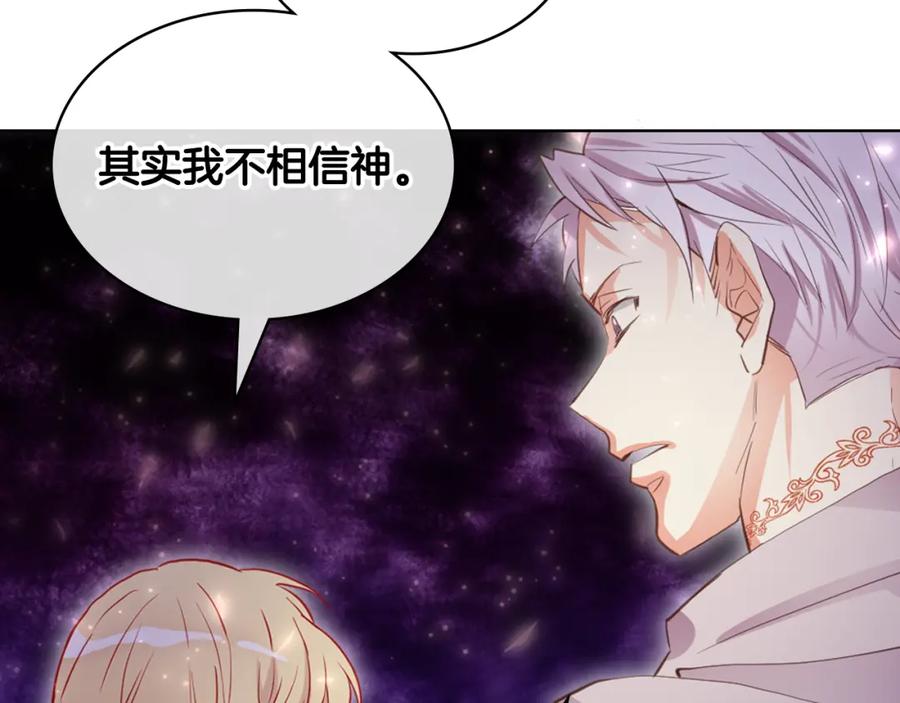我是你的女儿吗？ 第100话 我要你活着 第92页