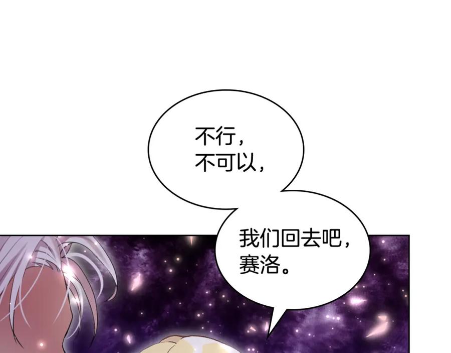 我是你的女儿吗？ 第100话 我要你活着 第52页