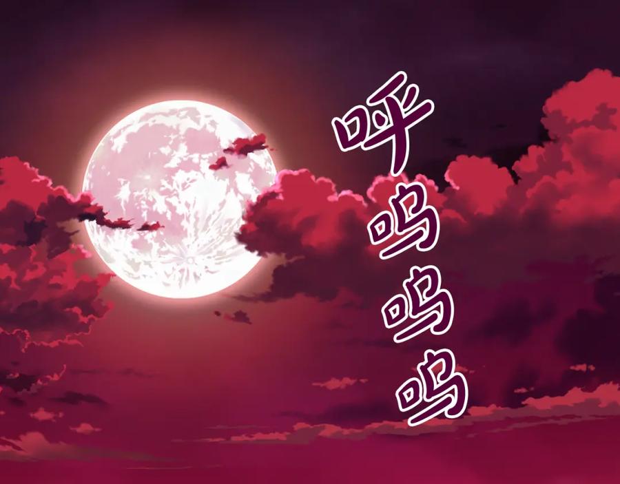 我是你的女儿吗？ 第100话 我要你活着 第170页