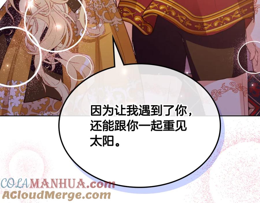 我是你的女儿吗？ 第100话 我要你活着 第101页