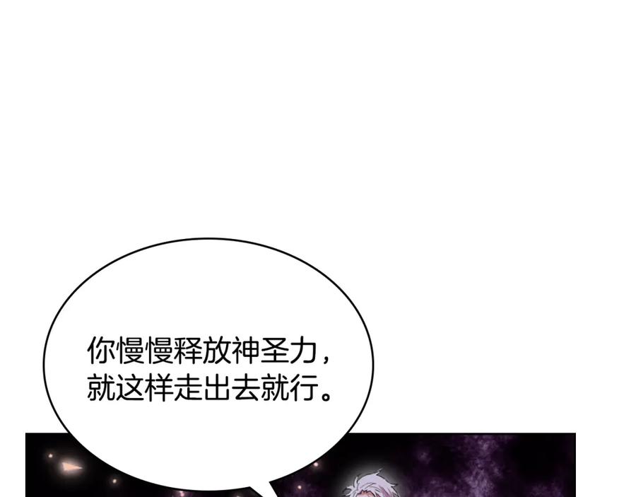 我是你的女儿吗？ 第100话 我要你活着 第79页
