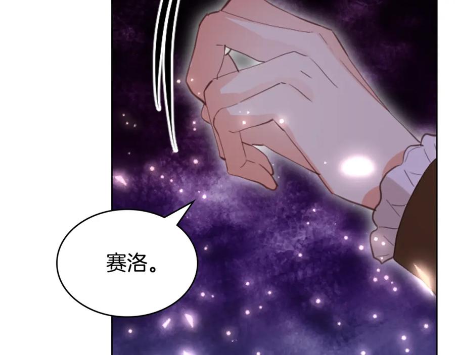 我是你的女儿吗？ 第100话 我要你活着 第42页