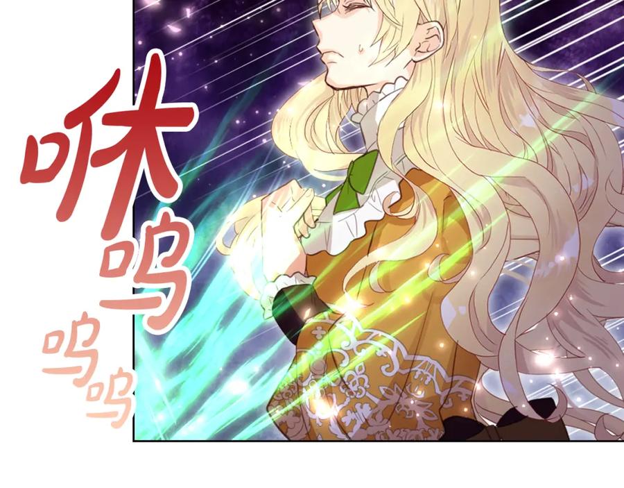 我是你的女儿吗？ 第100话 我要你活着 第70页