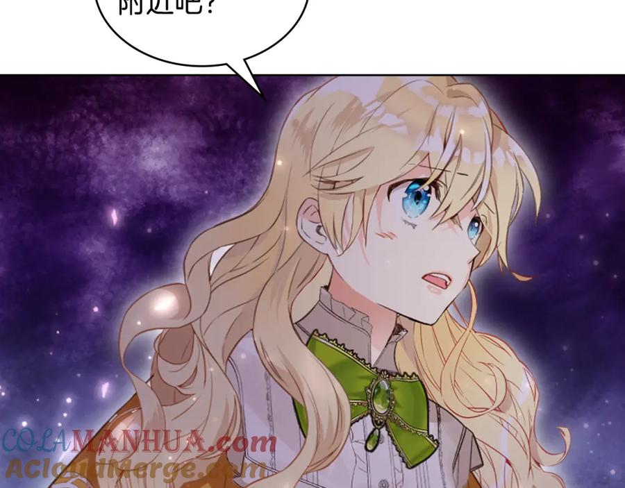 我是你的女儿吗？ 第100话 我要你活着 第85页