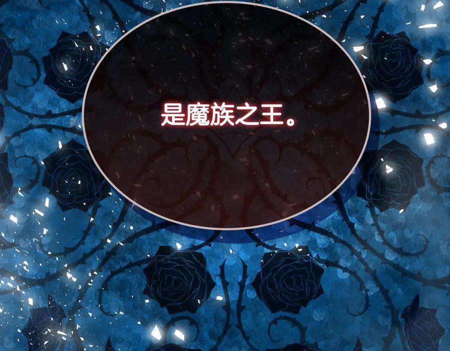 我是你的女儿吗？ 第100话 我要你活着 第179页
