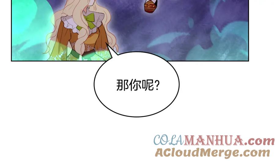 我是你的女儿吗？ 第100话 我要你活着 第81页