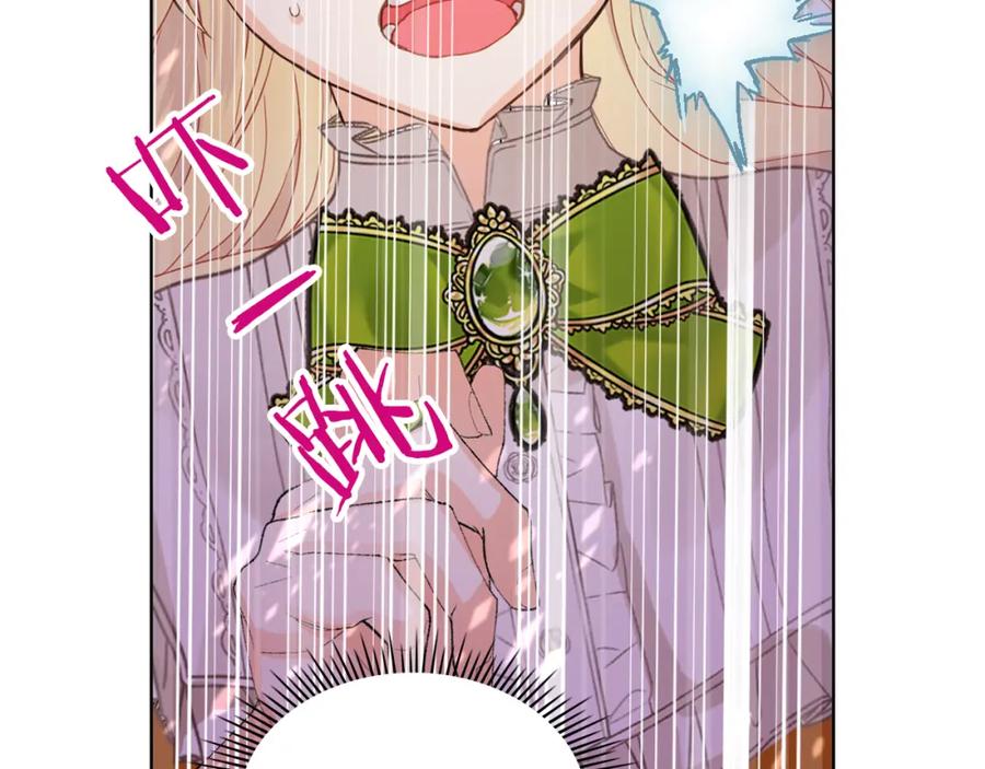 我是你的女儿吗？ 第100话 我要你活着 第163页