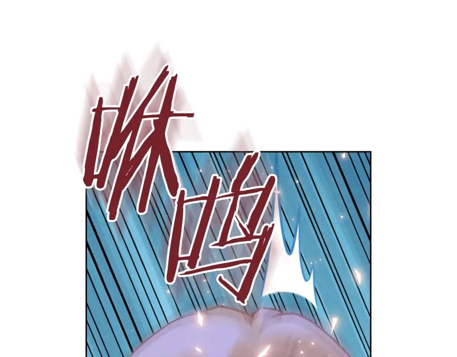 我是你的女儿吗？ 第101话 魔王暴走 第75页