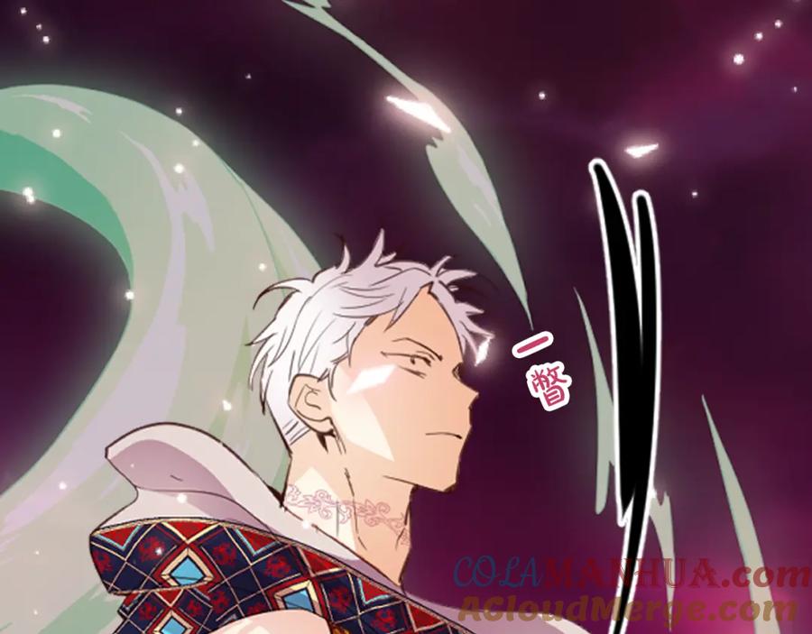 我是你的女儿吗？ 第101话 魔王暴走 第105页